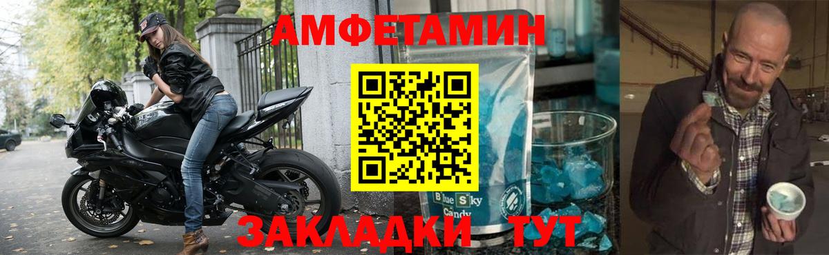 АМФЕТАМИН 98% Дивногорск