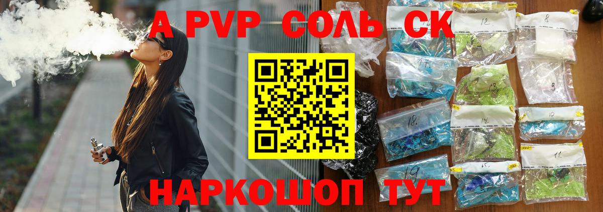 A PVP  Alfa_PVP VHQ  Вход с VPN  Alpha PVP кристаллы  Alpha PVP Crystall  Дивногорск 