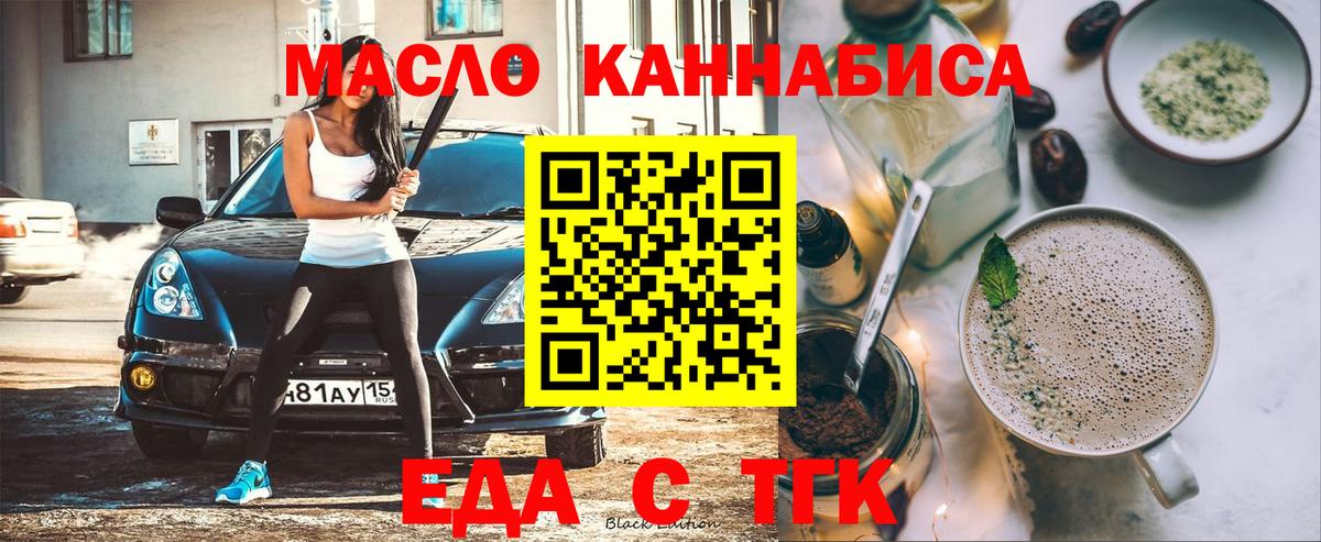 Canna-Cookies конопля  Вход с VPN  Дивногорск 