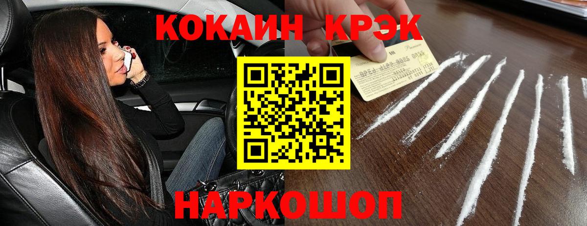 Кокаин Эквадор  COCAIN  Дивногорск  Вход с VPN  Cocaine 98% 