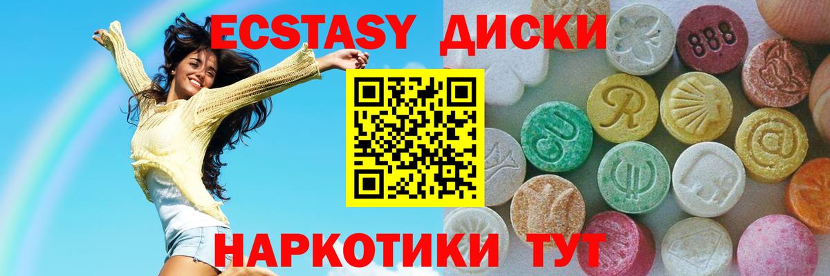ЭКСТАЗИ Cube Дивногорск