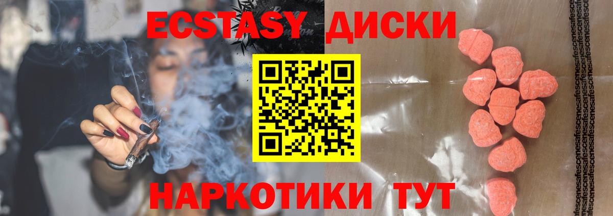 Дивногорск  ЭКСТАЗИ Cube  дарк нет состав  Вход с VPN  ЭКСТАЗИ 