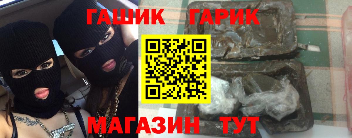 ГАШ хэш  Вход с VPN  Дивногорск  Гашиш VHQ 