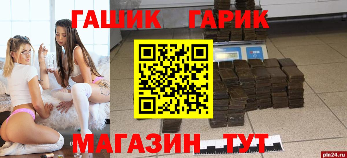 ГАШИШ гарик Дивногорск