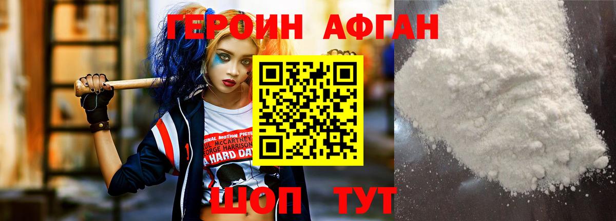 ГЕРОИН гречка  Вход с VPN  Дивногорск 