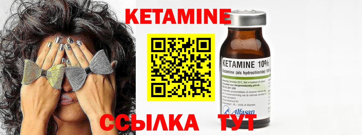 Дивногорск  КЕТАМИН ketamine  КЕТАМИН ketamine  Вход с VPN 