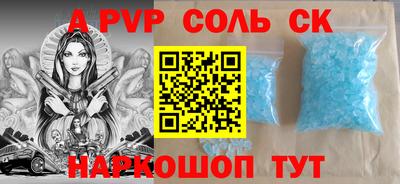 кристаллы Братск