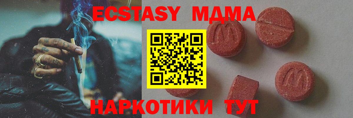 MDMA Molly  Вход с VPN  Дивногорск  MDMA  MDMA crystal 
