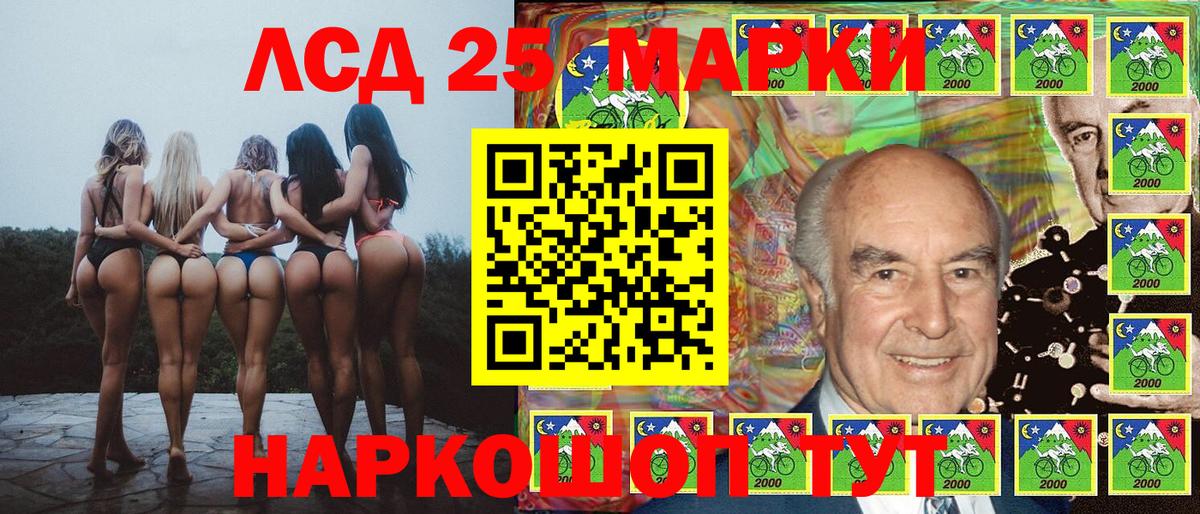 Дивногорск  Марки 25I-NBOMe  Вход с VPN  Марки 25I-NBOMe 1500мкг 