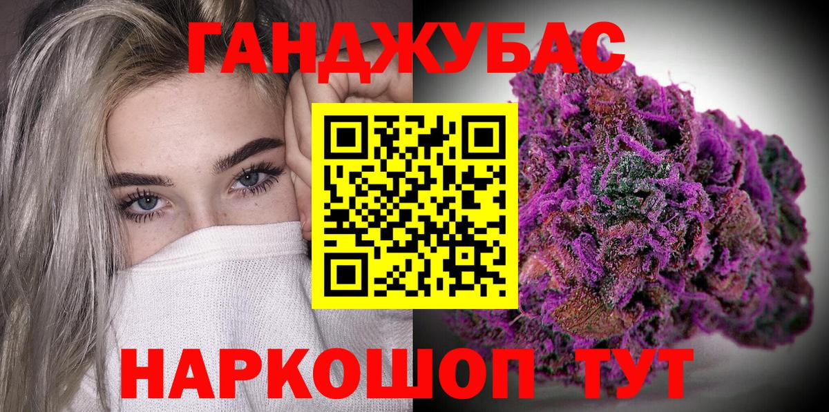 МАРИХУАНА White Widow Дивногорск